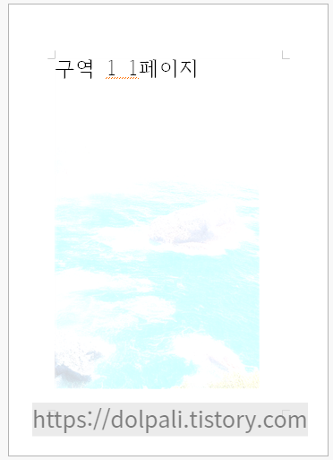 양쪽 바탕쪽 밝기 조정