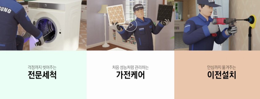  삼성케어플러스_가전/TV 필요한 이유, 가입, 가격 등 총정리