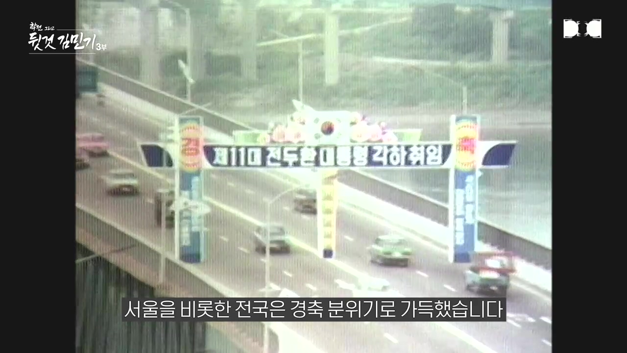 SBS 스페셜 학전 그리고 뒷것 김민기 3부.E661.240506p-NEXT.mp4_20240506_165953.567.jpg