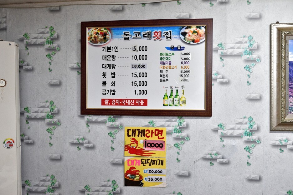 정자횟집2 이미지