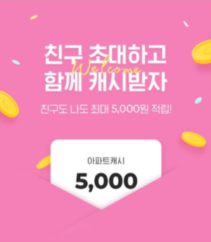 이벤트 친구
