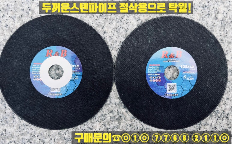  레즈본 5인치 블랙절단석 판매합니다