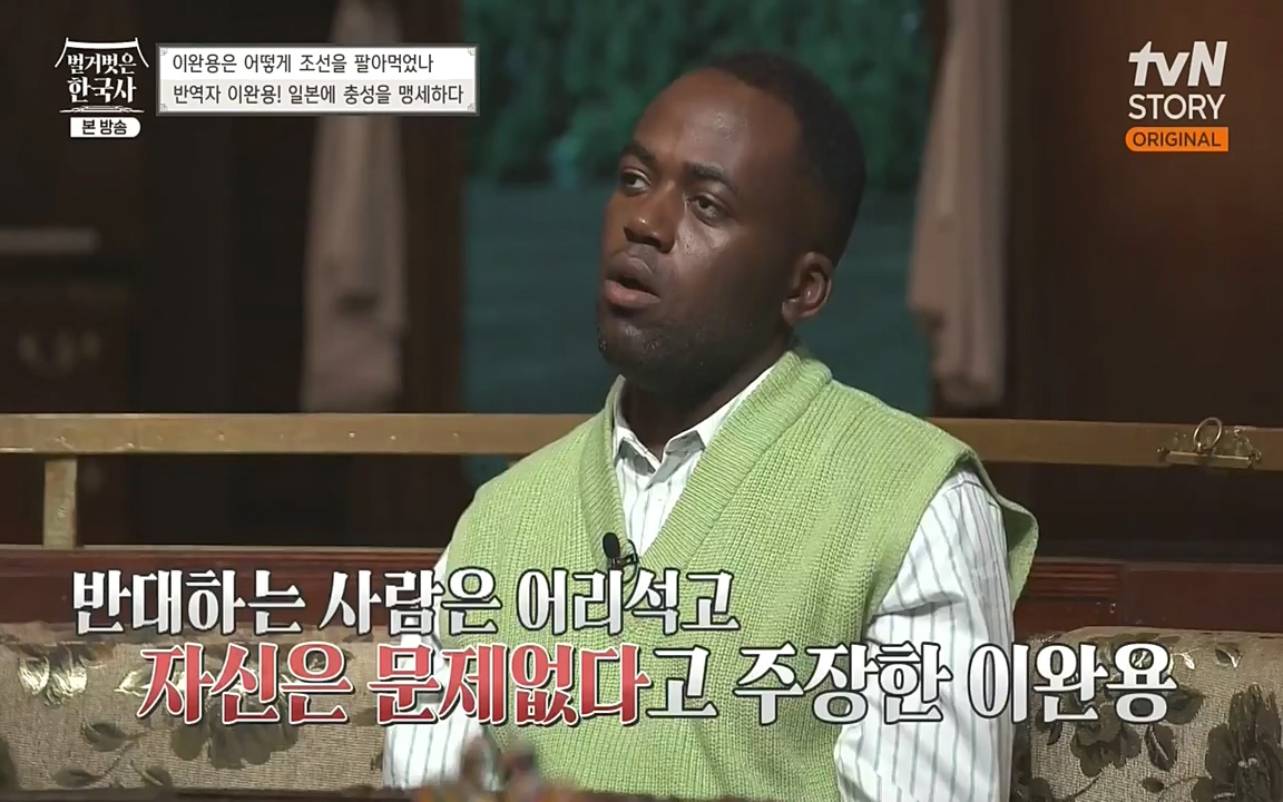 벌거벗은 한국사.E22.220922p-NEXT.mp4_20220926_204602.449.jpg