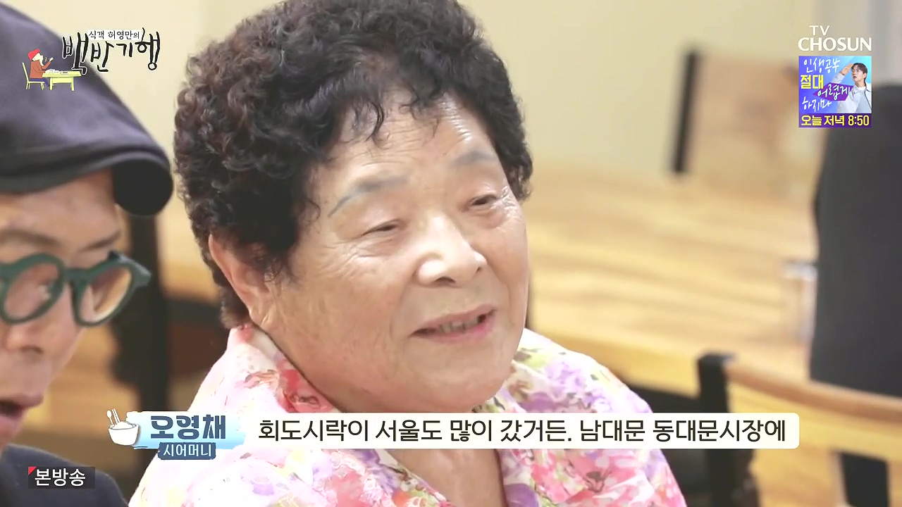식객 허영만의 백반기행.E258.240805p-NEXT.mp4_20240805_194202.477.jpg