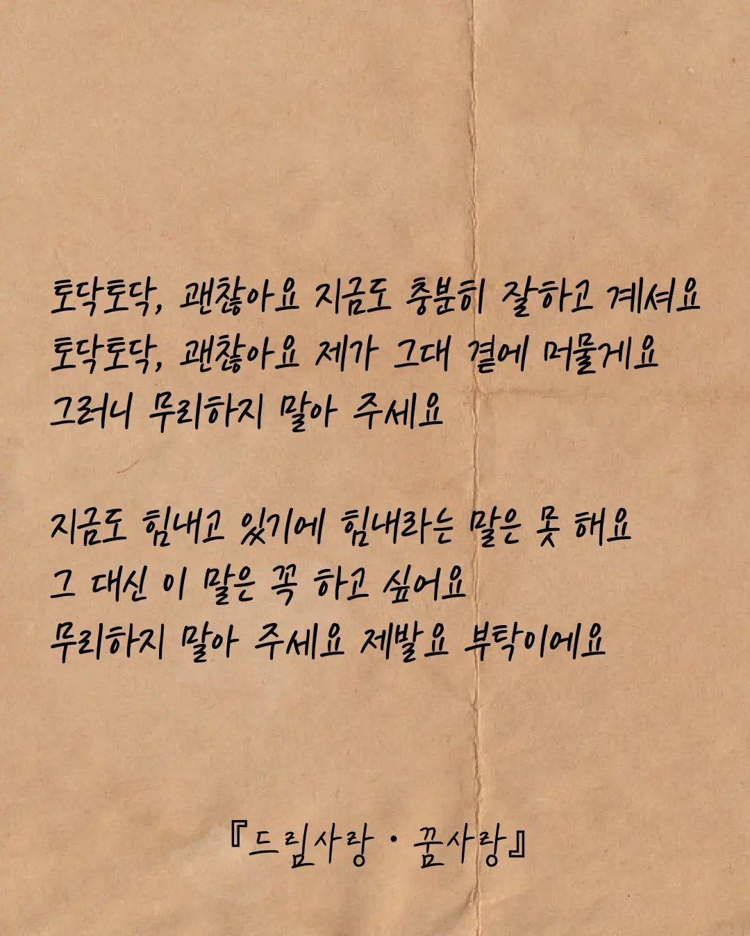 @dreamlover2524&amp;#44; 사소하고 소소한 이야기ㆍ『드림사랑』