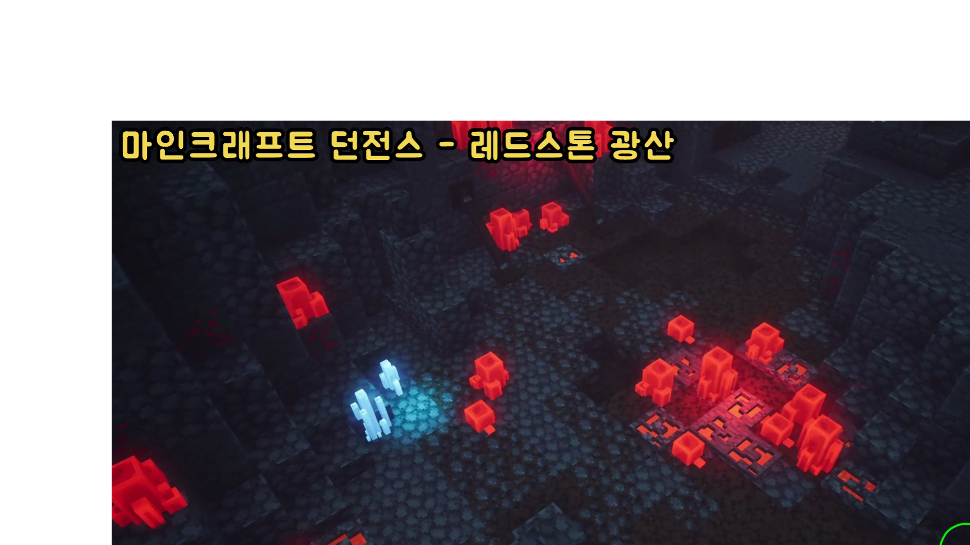  [PS4][200601] 마인크래프트 던전스[05] - 레드스톤 광산 (동영상)