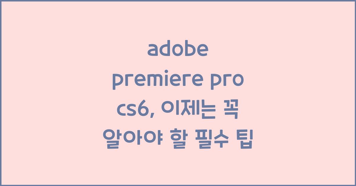 adobe premiere pro cs6