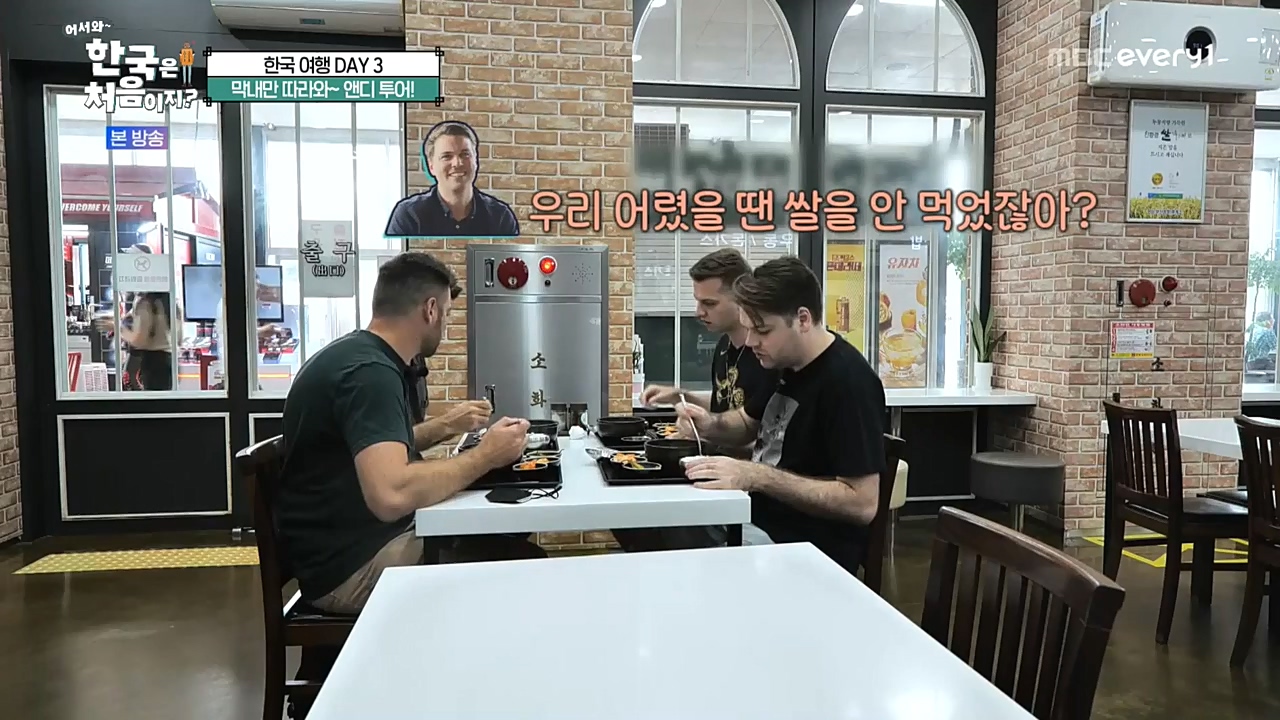 어서와 한국은 처음이지 시즌2.E233.221021p-NEXT.mp4_20221021_185248.286.jpg