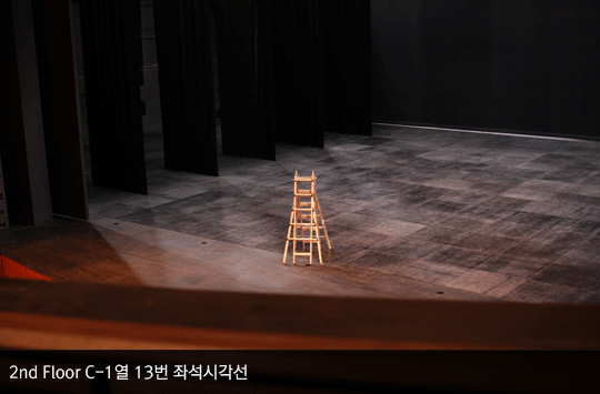 2층 C-1열 13번 좌석시각선