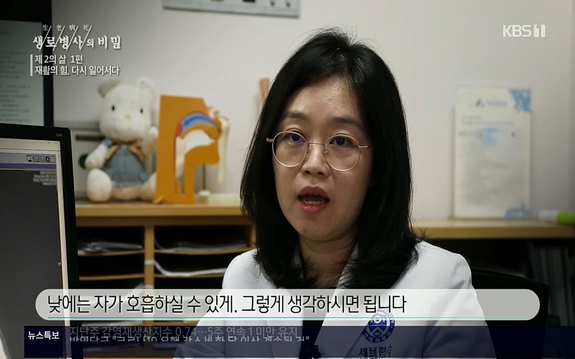 생로병사의 비밀.E819.220505p.H264-F1RST.mp4_20220508_183239.125.jpg