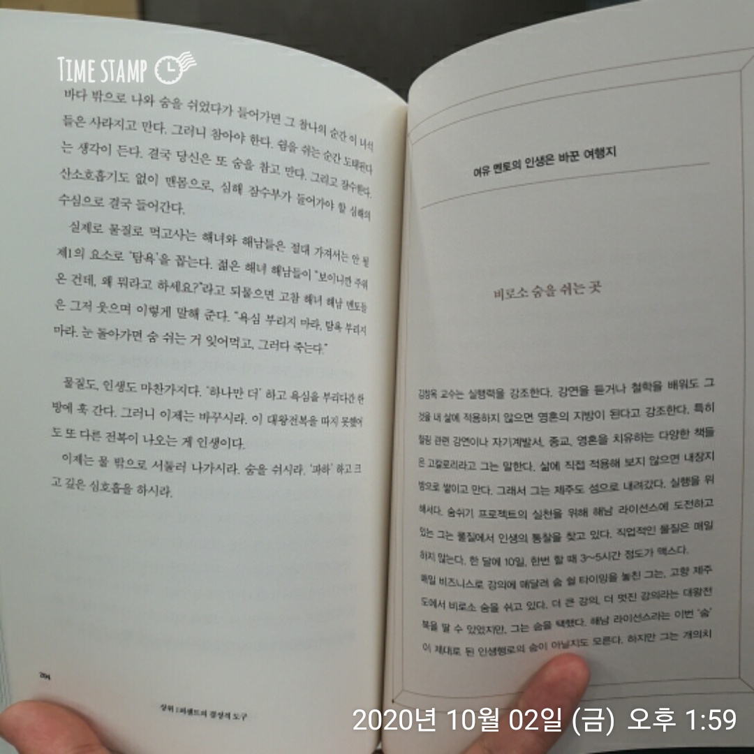  상위1퍼센트의 결정적도구 케렌시아 찾기