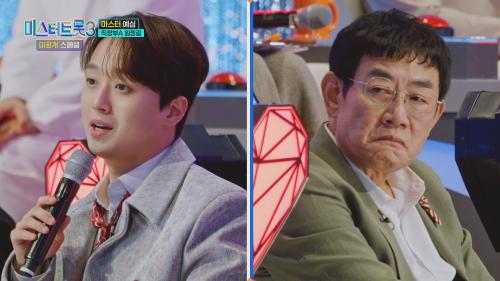 미스터트롯3 미공개스페셜 이미지