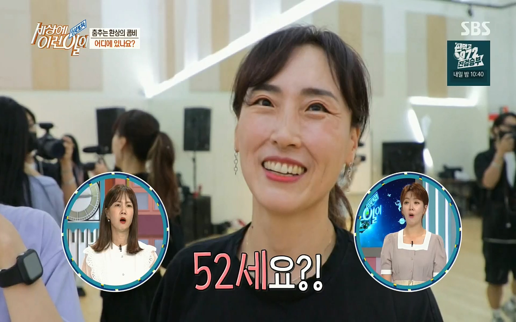 순간포착 세상에 이런일이.E1196.220906p.H264-F1RST.mp4_20220907_203329.811.jpg