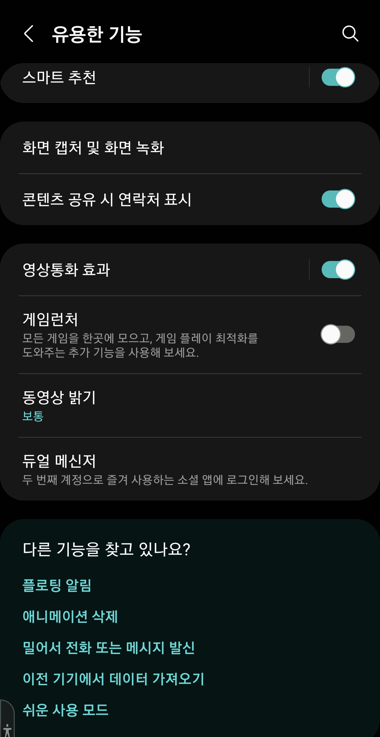  카톡 아이디 2개 만드는 방법
