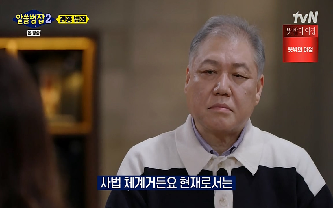 알쓸범잡 2.E16.220502p-NEXT.mp4_20220502_182441.590.jpg