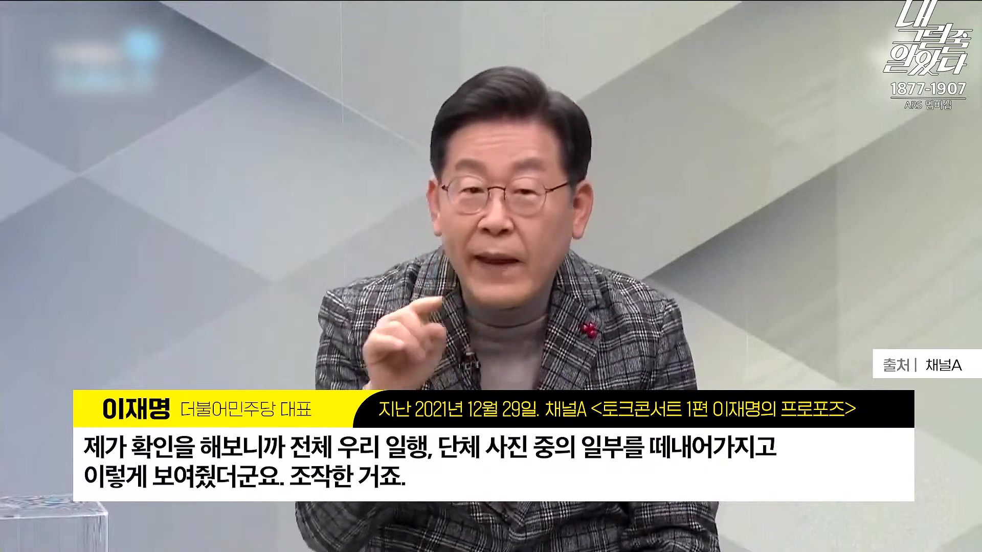 [이재석의 내그럴줄알았다] 1심 유죄...이재명 _수긍하기 어렵다_ _ 이용우 _ 곽수산 _ 기추자 _ 이봉우 _ 2024년 11월 15일 금요일.mp4_20241115_211520.974.jpg