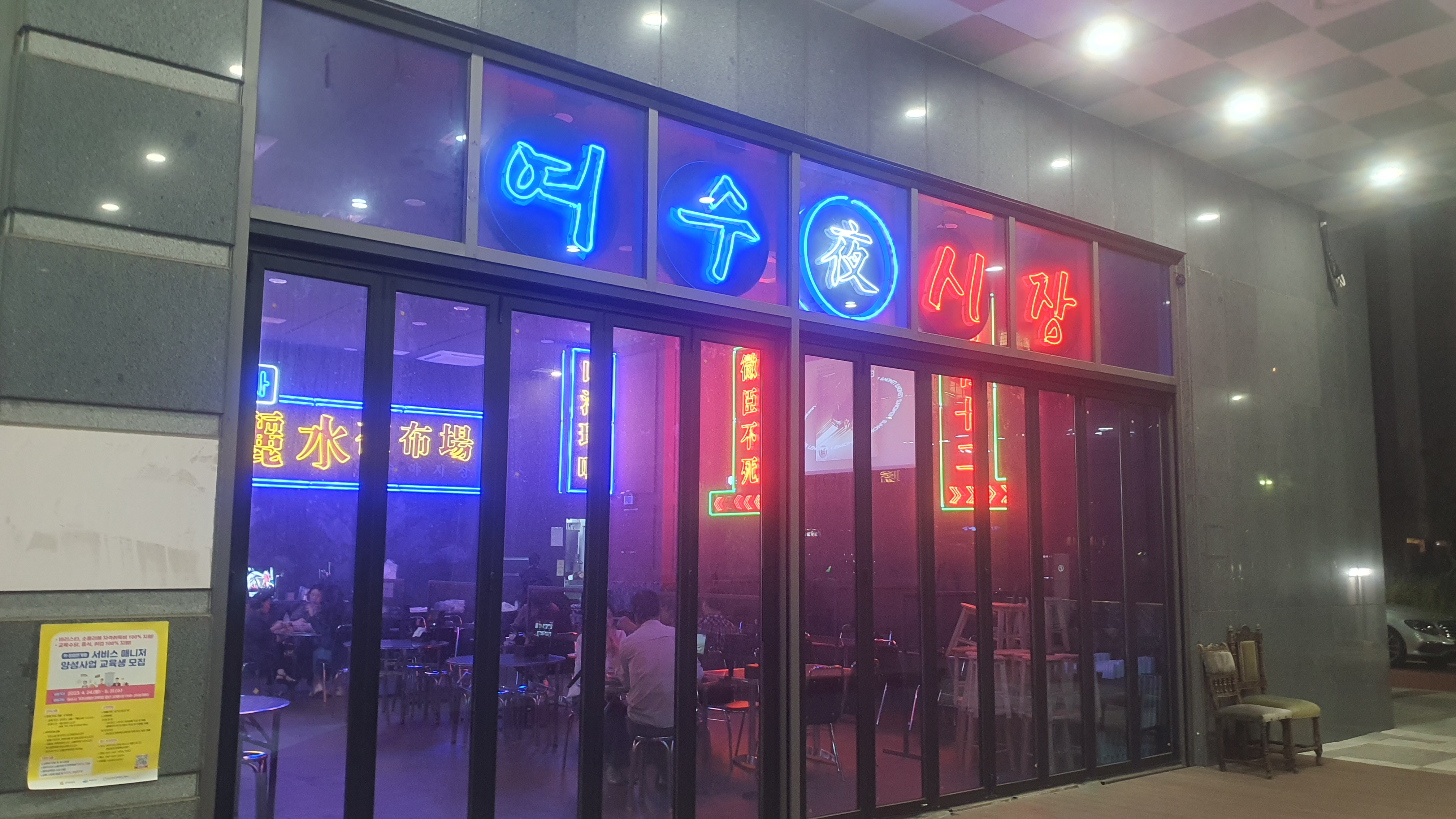 여수 오션뷰 호텔 엑스포 유탑 마리나 호텔 & 리조트