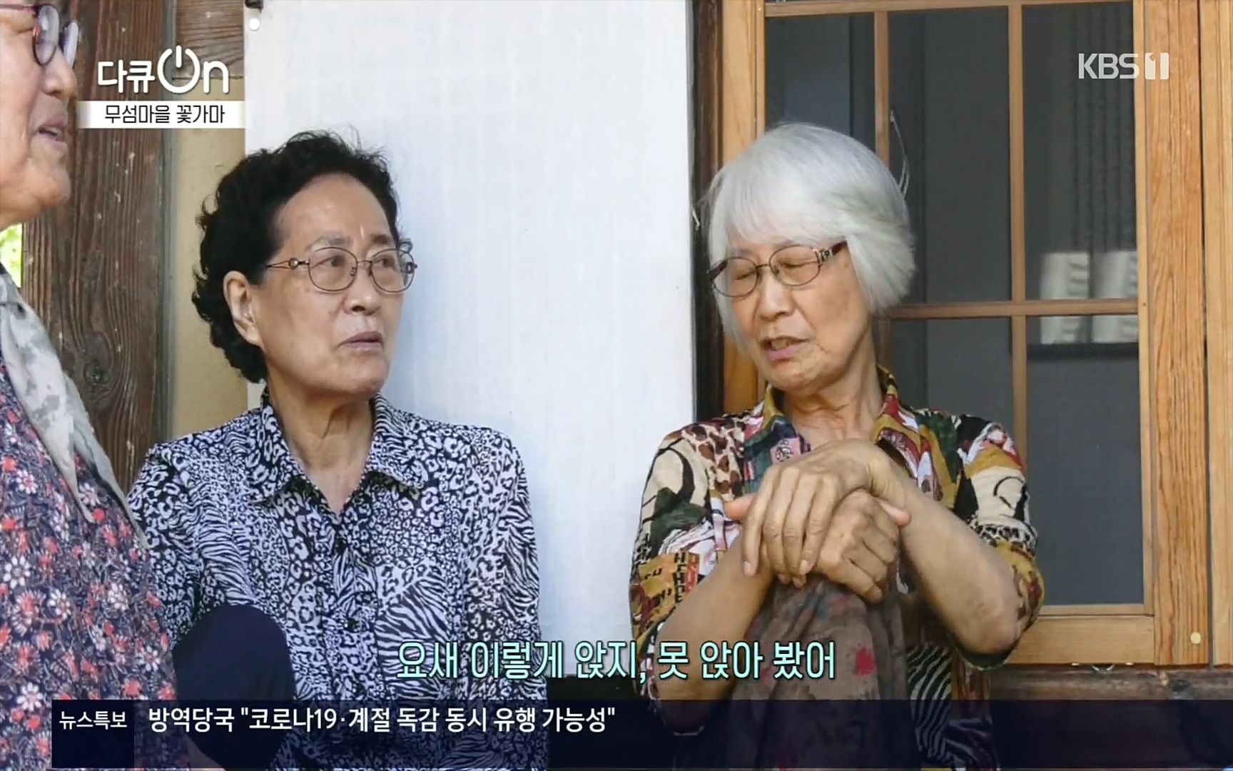 다큐 On.E156.220909p.H264-F1RST.mp4_20220910_190903.129.jpg