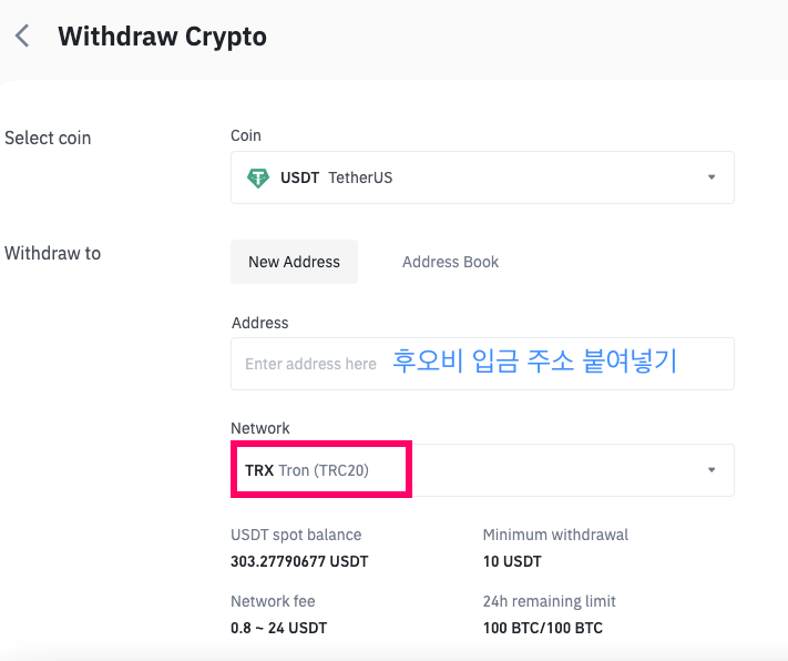 바이낸스-후오비-입금주소-붙여넣기