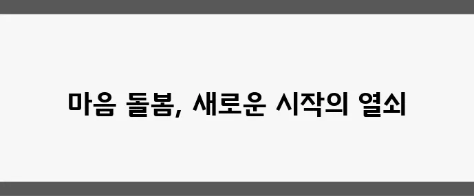 갱년기 우울증 극복 심리 변화와 해결책이 중요합니다