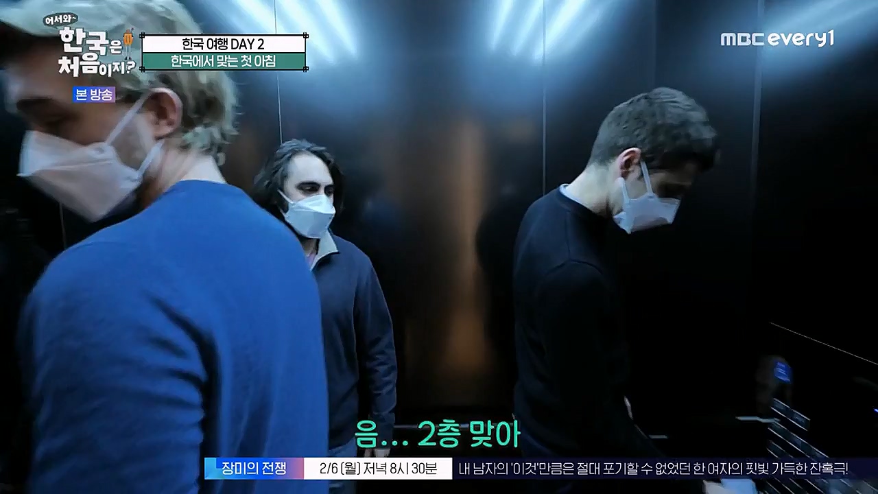 어서와 한국은 처음이지 시즌2.E248.230203p-NEXT.mp4_20230203_213530.231.jpg