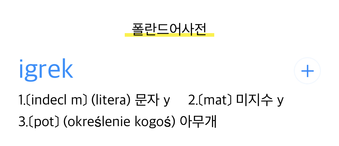 이그렉 이미지