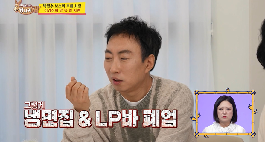사업 시작 후 아는 지인한테 가게 맡겼다가 폭망한 개그맨 | 인스티즈