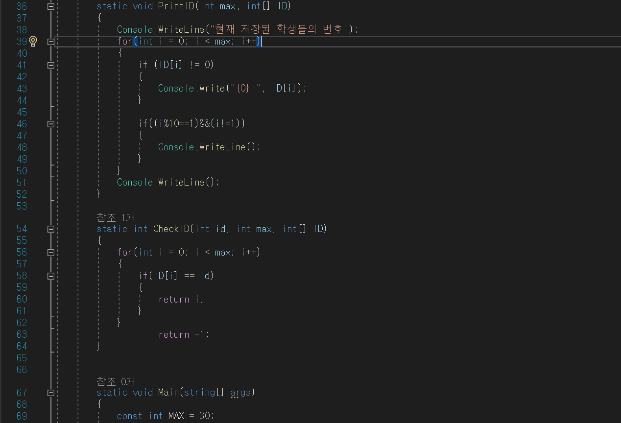 C#-배열-index-Parse-변수-문제-const