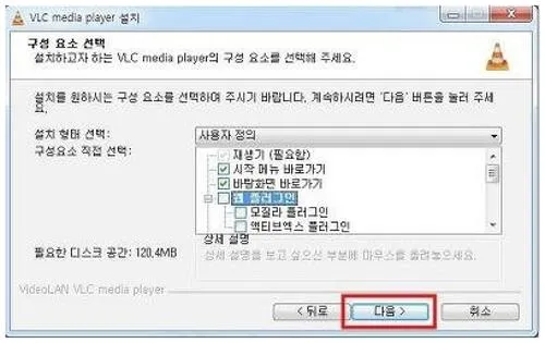 vlc 플레이어