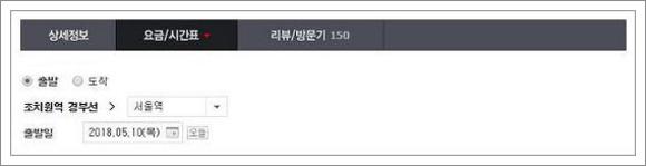 조치원역 기차시간표