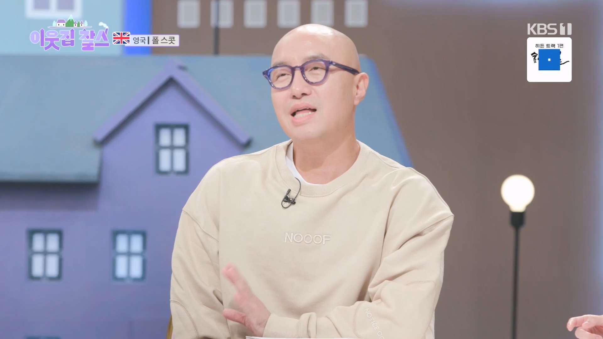 이웃집 찰스.E415.231212p.H264-F1RST.mp4_20231215_202910.727.jpg