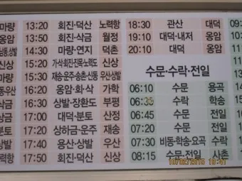 장흥 시외버스터미널 시간표 예매 요금_4