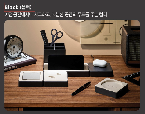 스타벅스 데스크 모듈 블랙 색상
