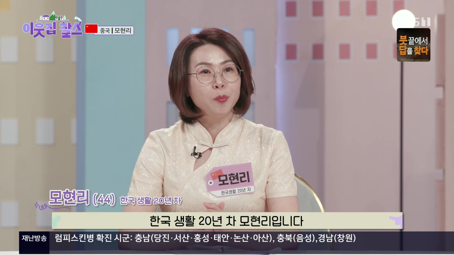 이웃집 찰스.E04.231031p.H264-F1RST.mp4_20231101_194435.554.jpg