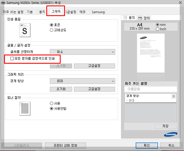 DWG PDF 변환하는 방법 캡쳐