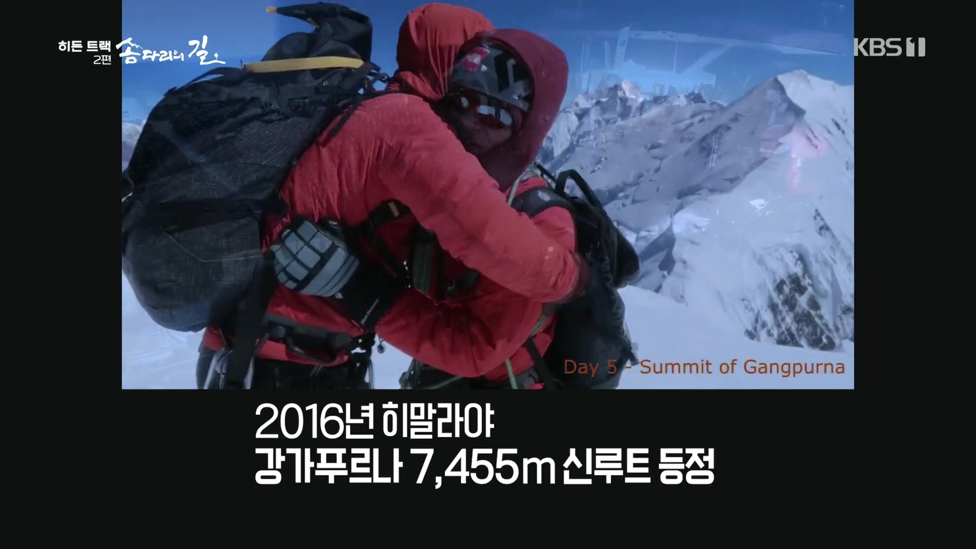 다큐 인사이트.E02.231215p.H264-F1RST.mp4_20231216_183658.096.jpg