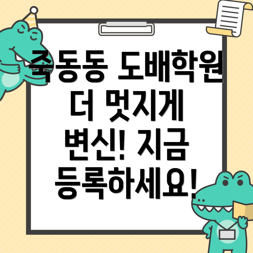 부산 도배 학원