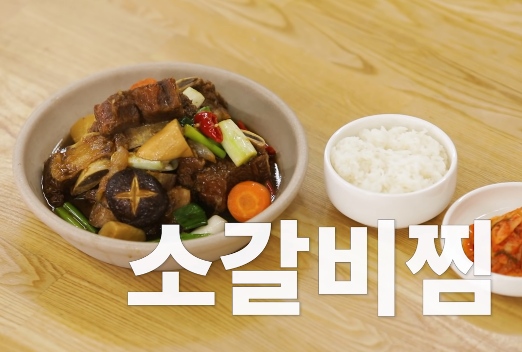  백종원 소갈비찜 만드는법 황금레시피