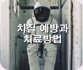 항문 튀어나올 때 통증 치질 증상