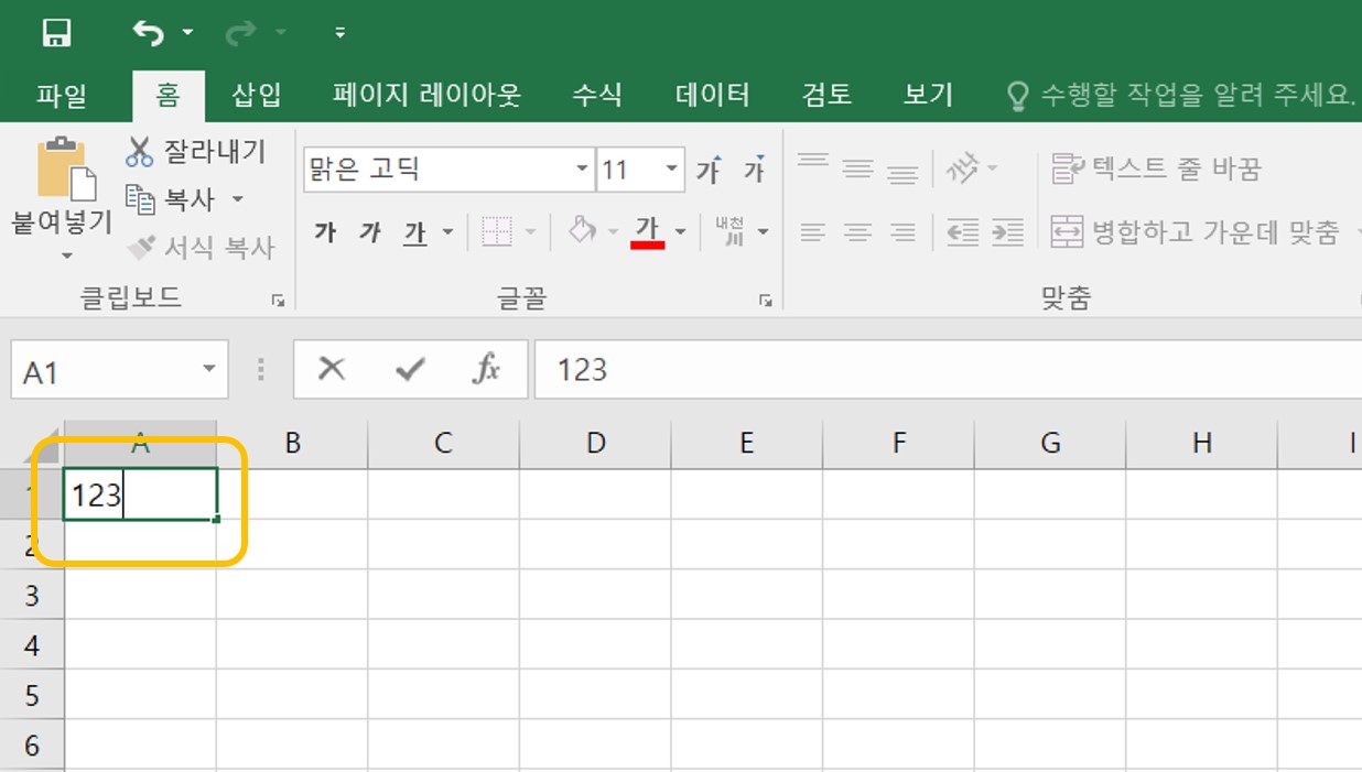 엑셀 셀 선택 입력