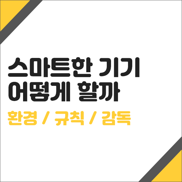  이제는 필수품이 된 태블릿 스마트폰 그리고 유튜브