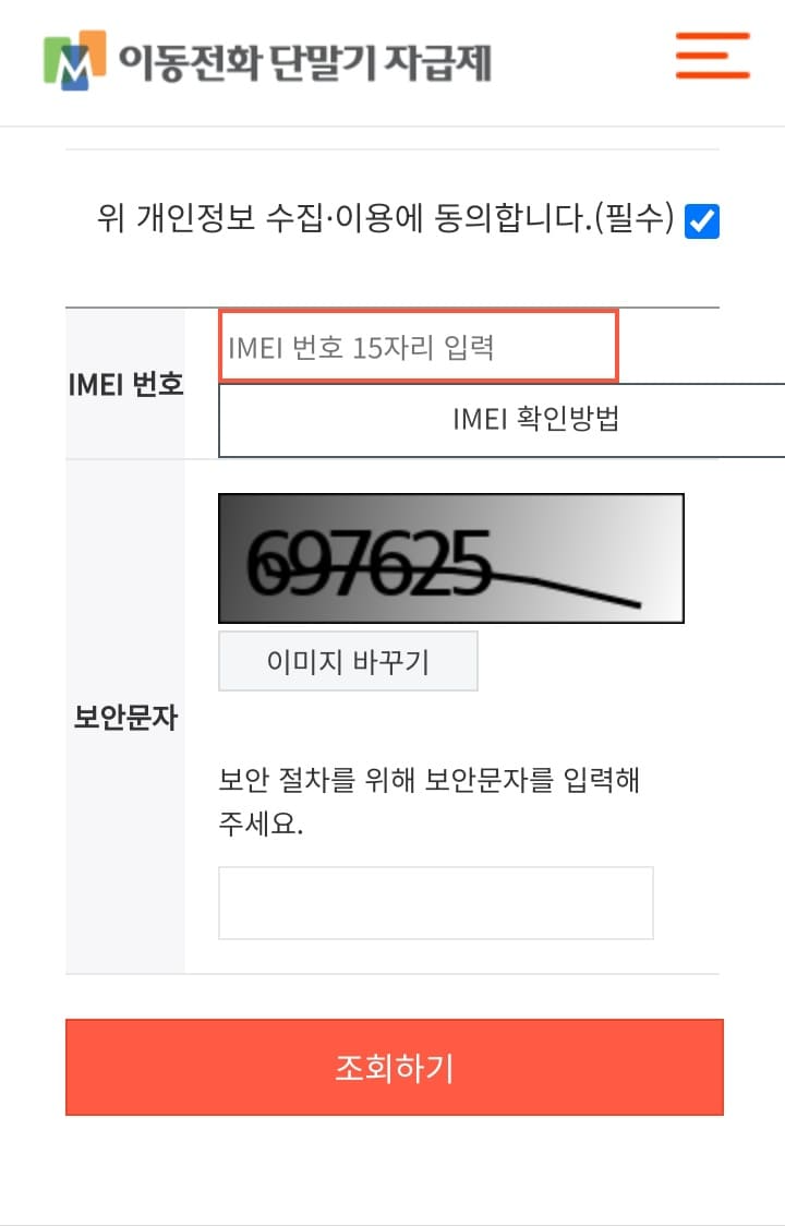 휴대폰 핸드폰 통신요금할인 25% 아끼는법