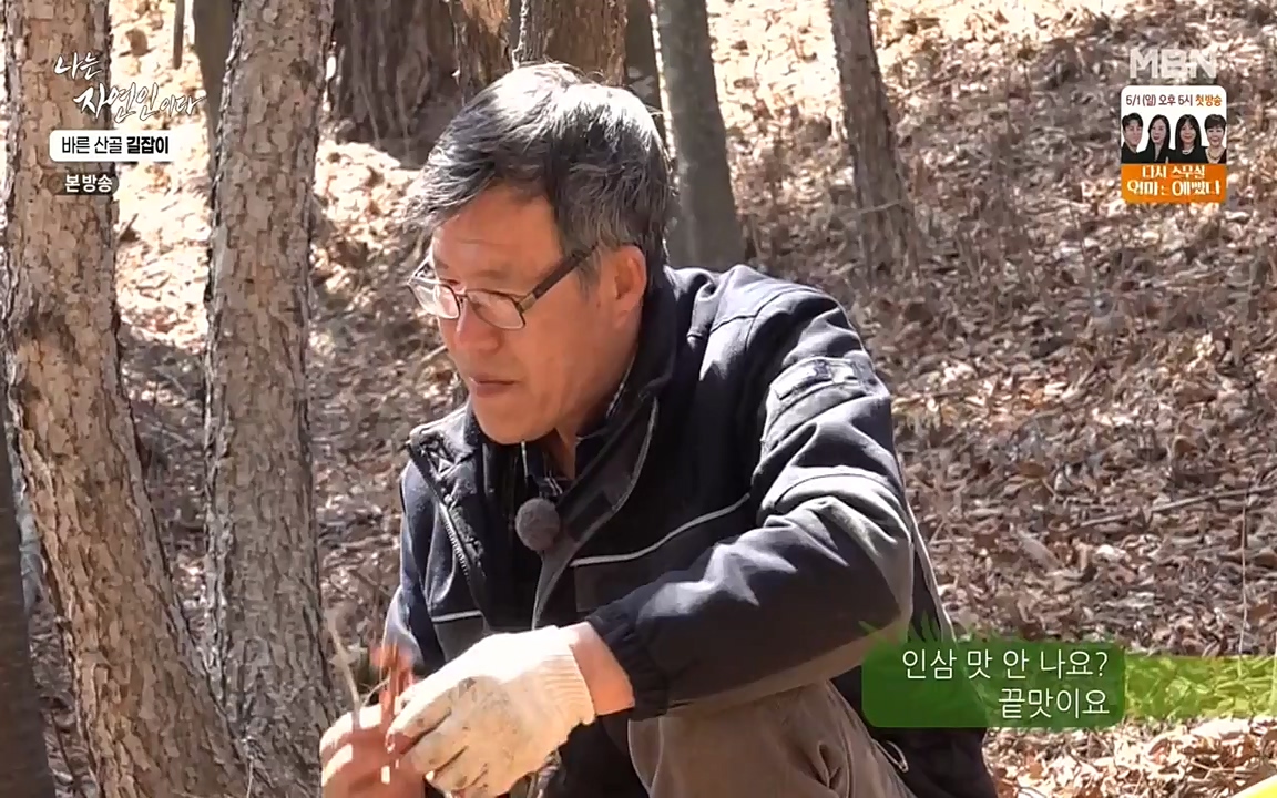 나는 자연인이다.E499.220428p-NEXT.mp4_20220428_175952.796.jpg