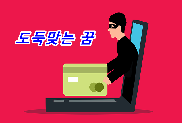  지갑을 도둑맞는 꿈