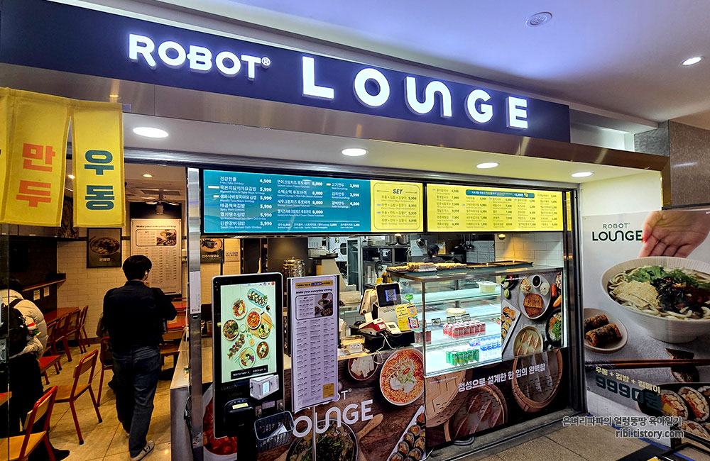 로봇김밥 신분당선강남역점 사진 8