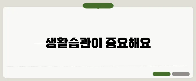 역류성식도염 증상과 치료법 생활습관이 열쇠다