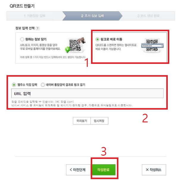 qr코드만들기