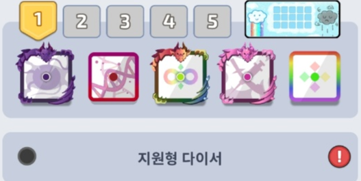 랜덤다이스 충전 협동 최소 400카드 획득 가능 딜러 서폿 잘하는 팁 랜덤다이스 충전 협동 최소 400카드 획득 가능 딜러 서폿 잘하는 팁