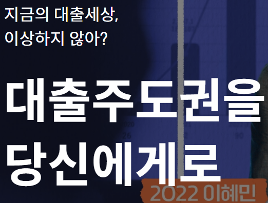 대환대출 조건