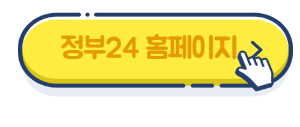 주민등록표초본 발급